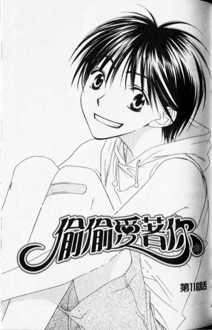 Hana Kimi Chapter 116 1